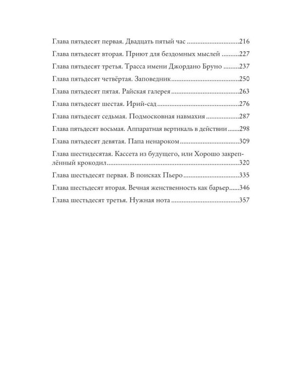 Дополнительное изображение книги «Звездница. Т. 2»