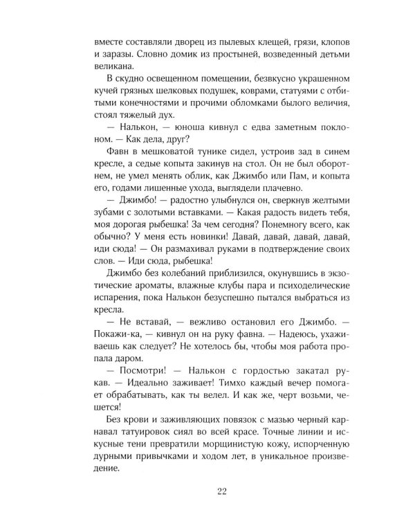 Дополнительное изображение книги «Тыквенный латте для неприкаянных душ»