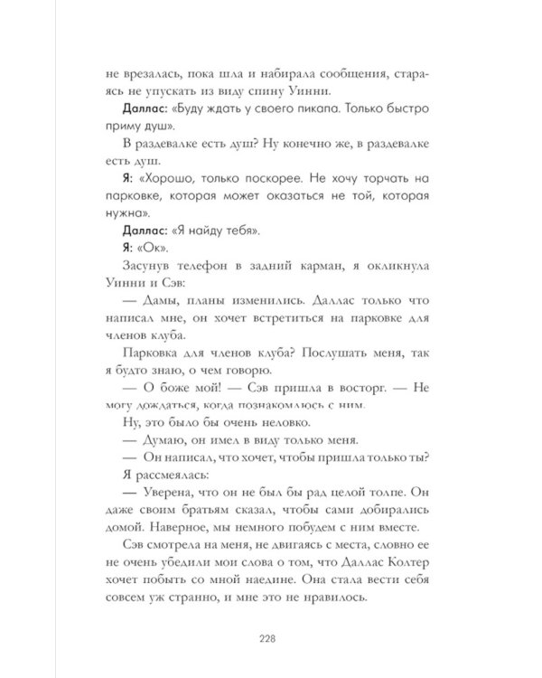 Как проиграть в любви