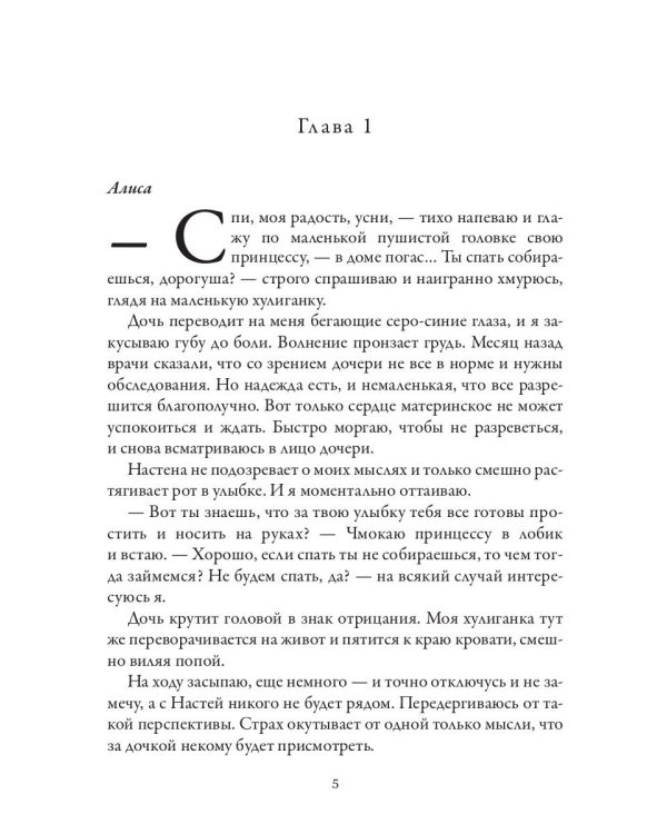 Ребенок на спор