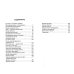 Русь арийская. Наследие предков. Забытые боги славян. 3-е изд