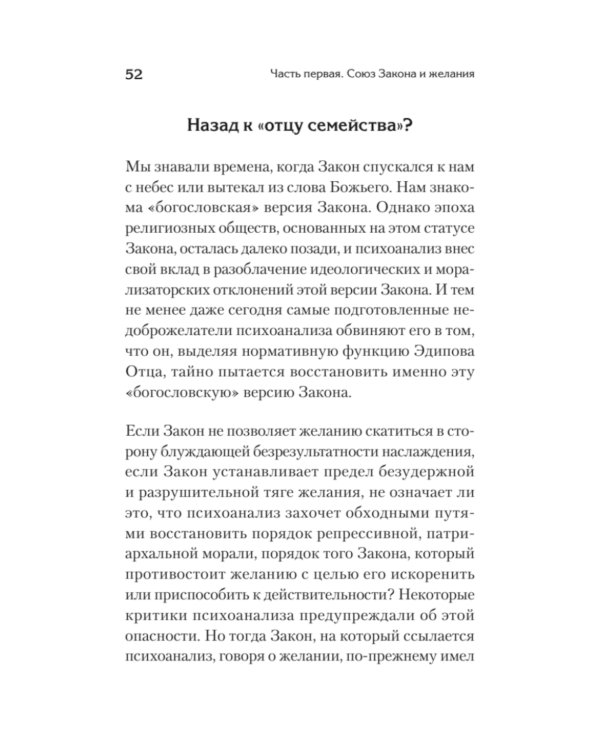 Что остается от отца? Отсутствующие отцы нашего времени