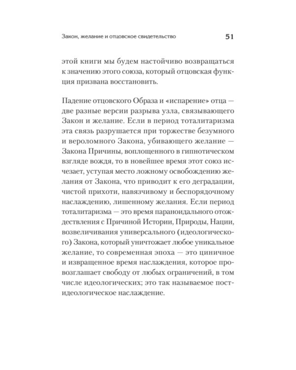 Что остается от отца? Отсутствующие отцы нашего времени