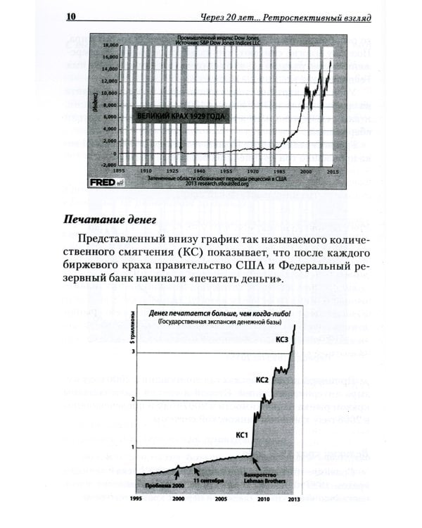 Богатый папа, бедный папа