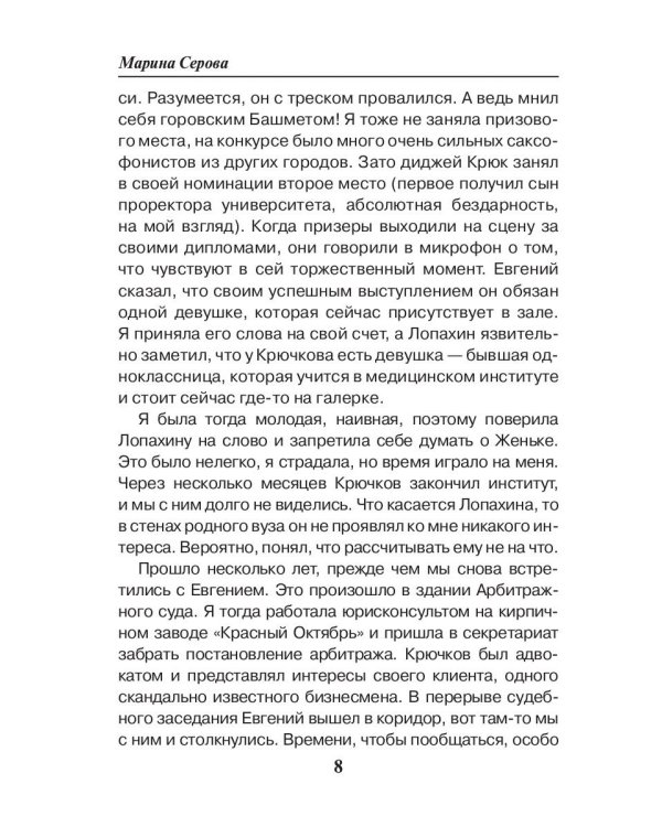 Обмани лжеца