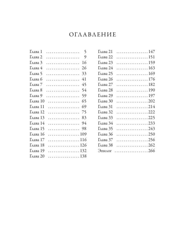 Ребенок на спор