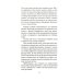 Кармилла: повести