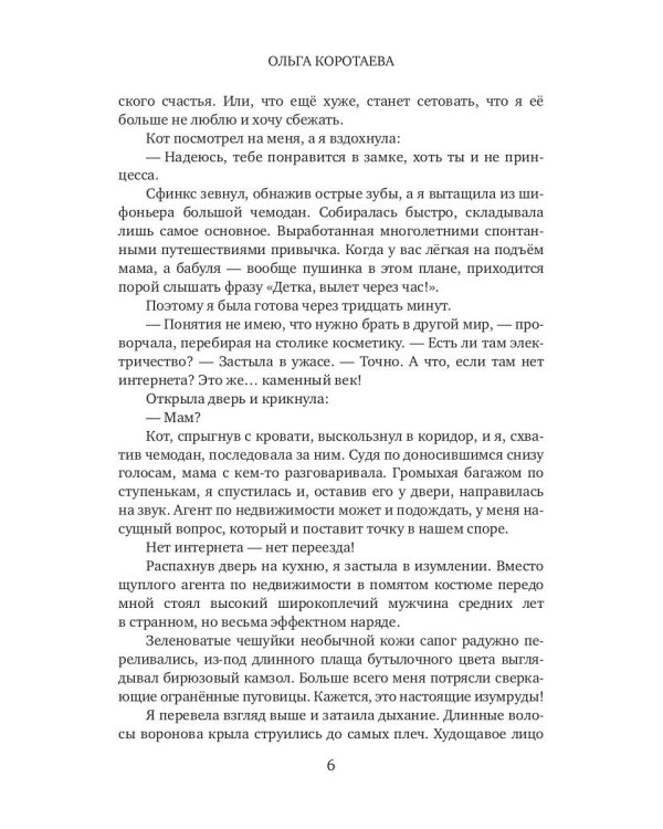 Ну, "братец", погоди!