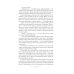 Дополнительное изображение книги «Адвокат Империи. Кн. 1-3: сборник»