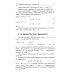 Математика для старшеклассников: Задачи повышенной сложност. 4-е изд