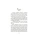 Кармилла: повести