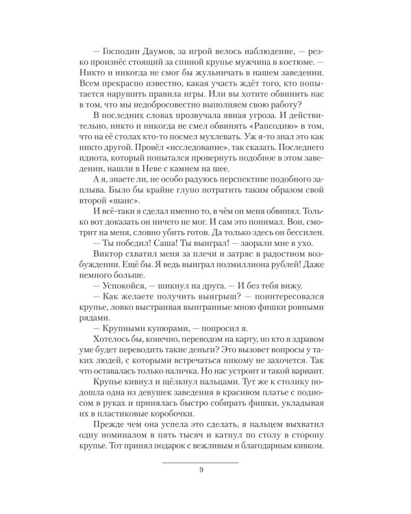Дополнительное изображение книги «Адвокат Империи. Кн. 1-3: сборник»