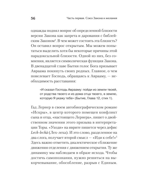 Что остается от отца? Отсутствующие отцы нашего времени