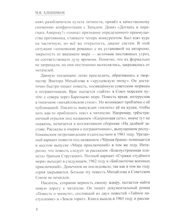 По замкнутому кругу