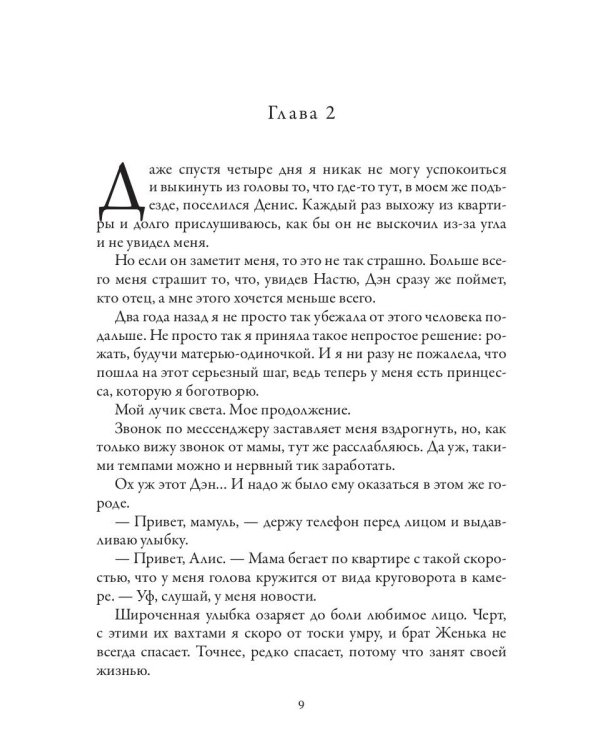 Ребенок на спор