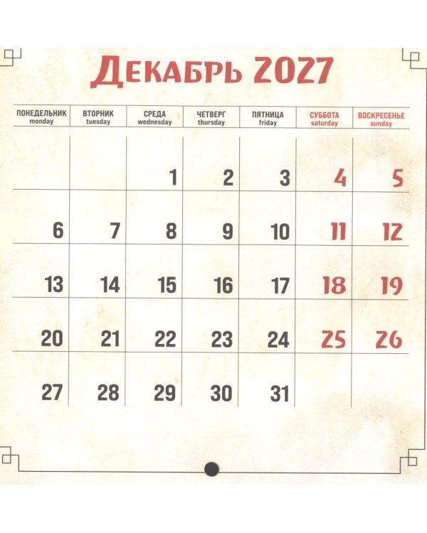 Дополнительное изображение книги «Японские коты. Календарь настенный на 2027 год»