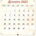 Дополнительное изображение книги «Японские коты. Календарь настенный на 2027 год»