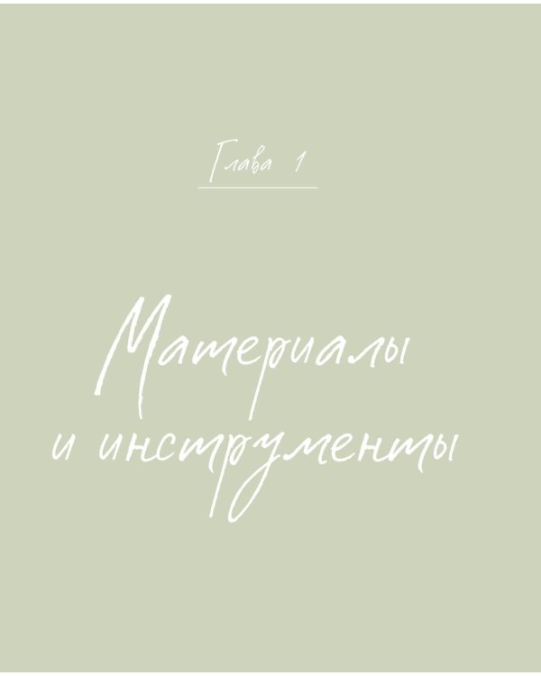 Вышивай как художник: cюжеты гладью по мотивам шедевров художников-импрессионистов