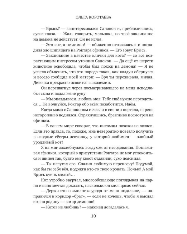 Ну, "братец", погоди!