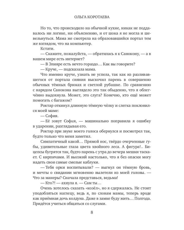 Ну, "братец", погоди!