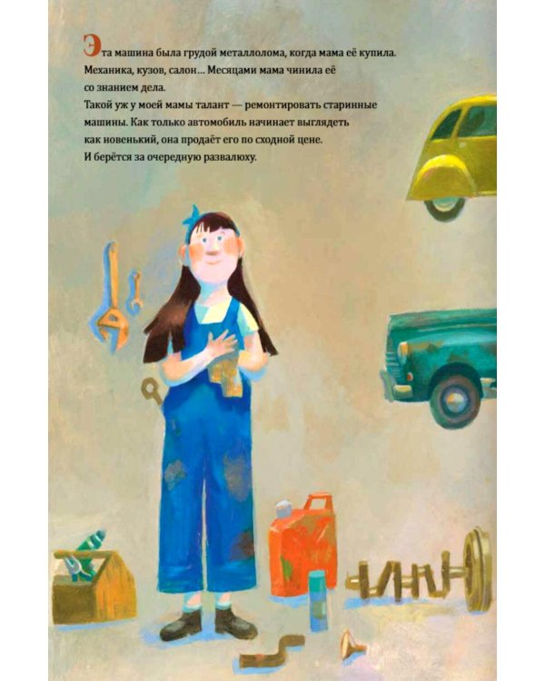 Дополнительное изображение книги «Трасса № 7»
