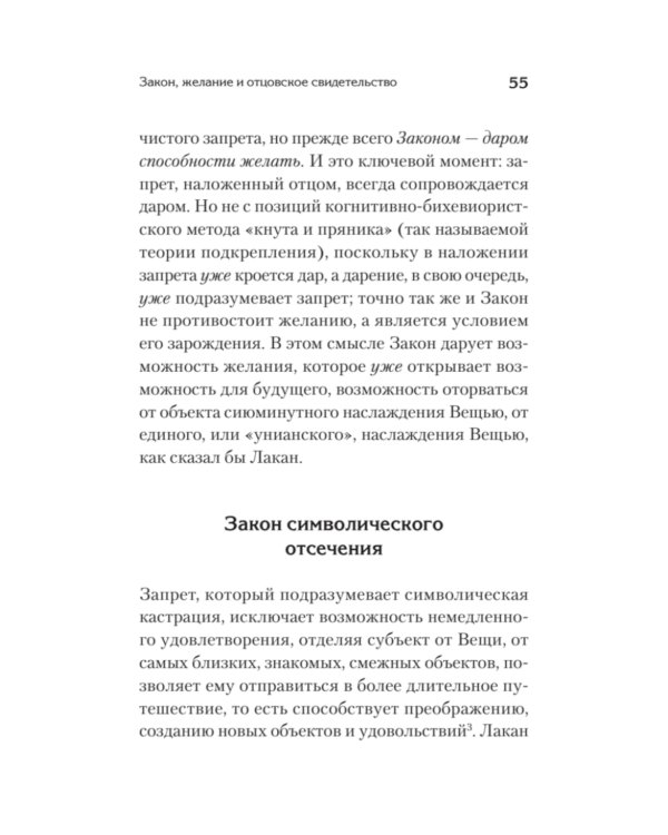 Что остается от отца? Отсутствующие отцы нашего времени