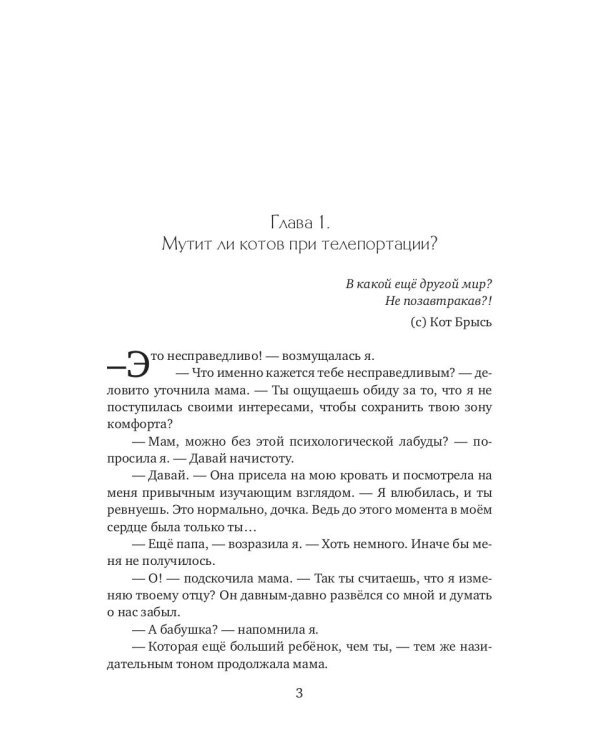 Ну, "братец", погоди!