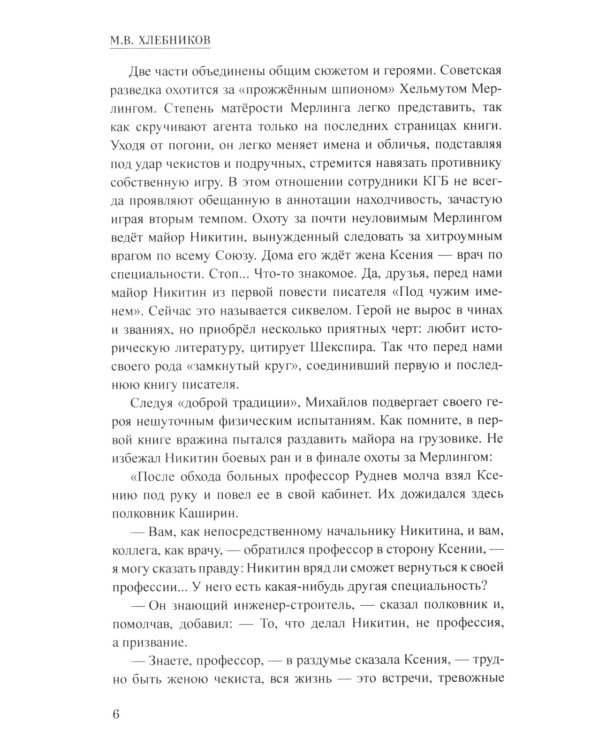 По замкнутому кругу