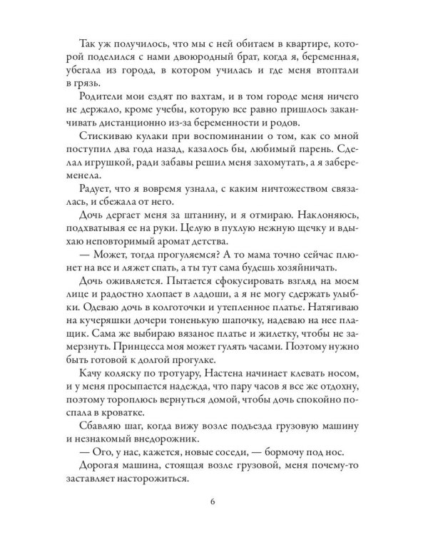Ребенок на спор