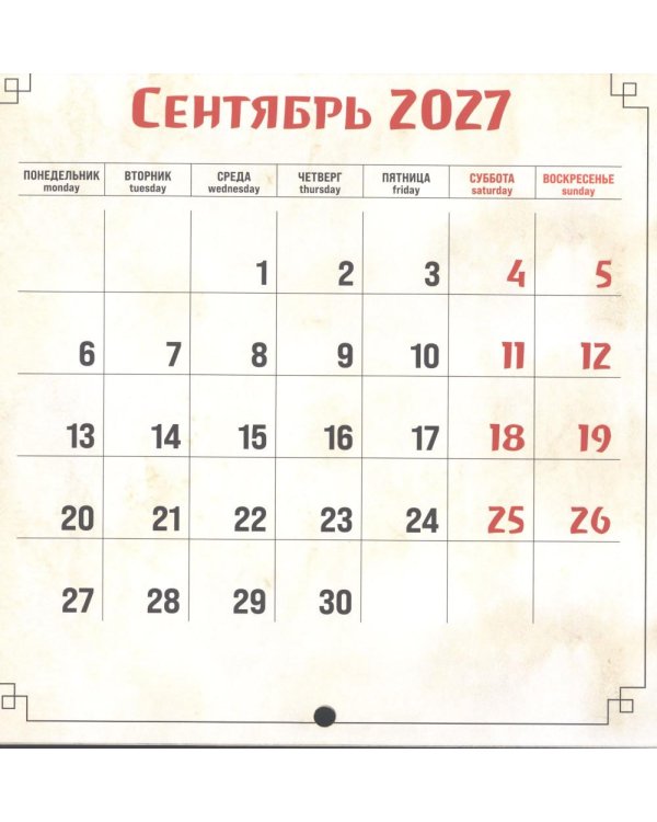 Дополнительное изображение книги «Японские коты. Календарь настенный на 2027 год»