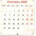 Дополнительное изображение книги «Японские коты. Календарь настенный на 2027 год»