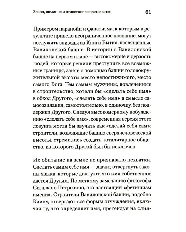 Что остается от отца? Отсутствующие отцы нашего времени