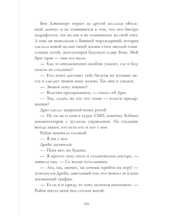 Как проиграть в любви