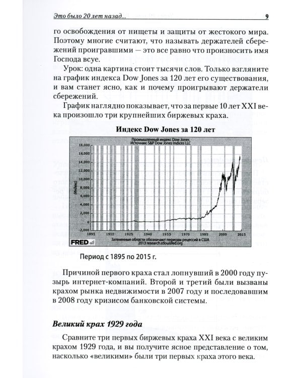Богатый папа, бедный папа