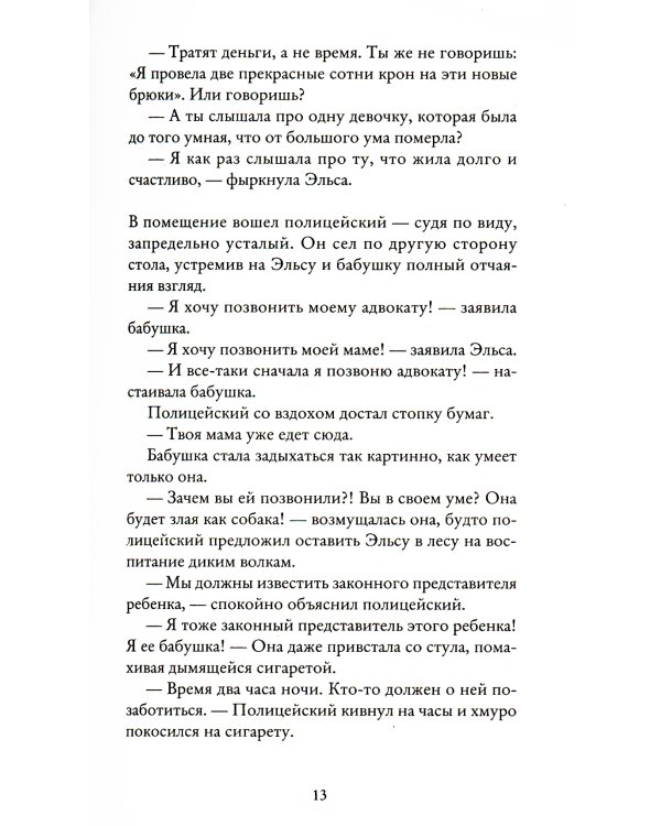 Бабушка велела кланяться и передать, что просит прощения; Вторая жизнь Уве (комплект из 2-х книг)