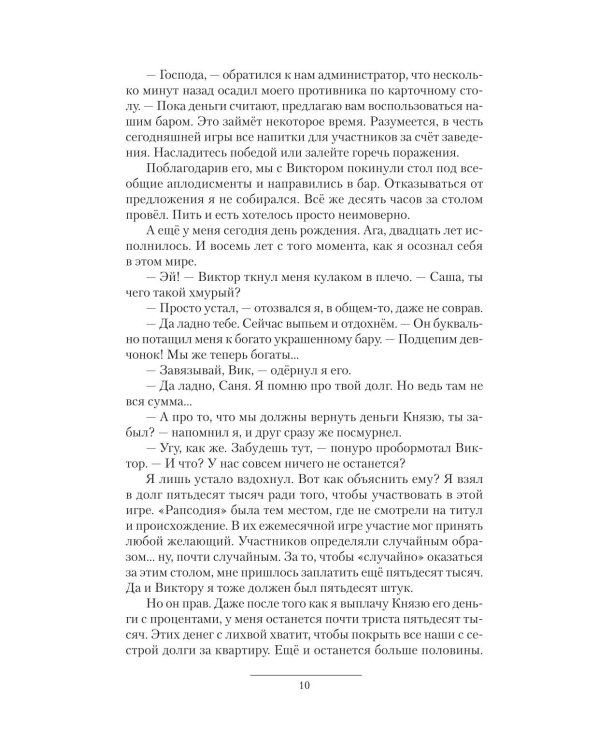 Дополнительное изображение книги «Адвокат Империи. Кн. 1-3: сборник»