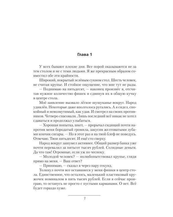 Дополнительное изображение книги «Адвокат Империи. Кн. 1-3: сборник»