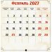 Дополнительное изображение книги «Японские коты. Календарь настенный на 2027 год»