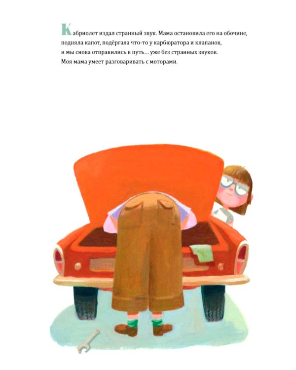 Дополнительное изображение книги «Трасса № 7»