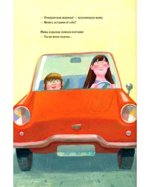 Дополнительное изображение книги «Трасса № 7»