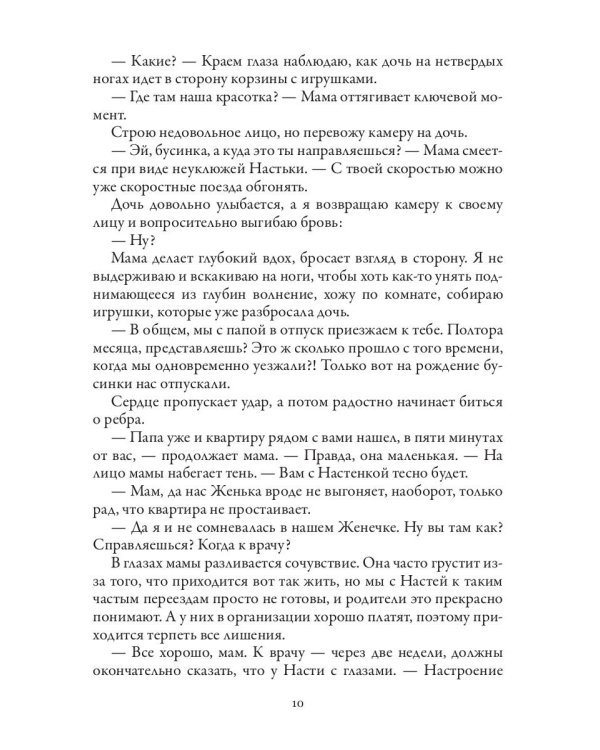Ребенок на спор