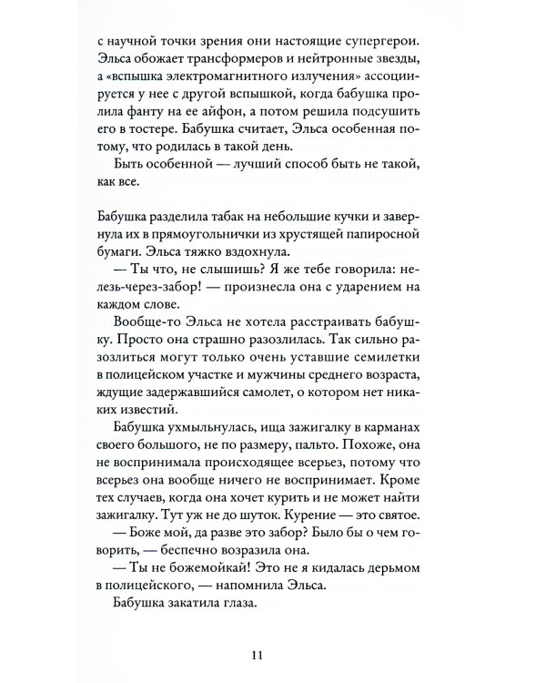 Бабушка велела кланяться и передать, что просит прощения; Вторая жизнь Уве (комплект из 2-х книг)