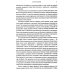 Разум лидеров. Как стать лучшим в своей сфере деятельности и повести людей за собой