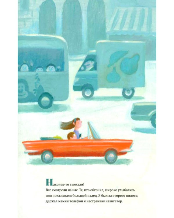 Дополнительное изображение книги «Трасса № 7»