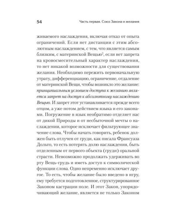 Что остается от отца? Отсутствующие отцы нашего времени