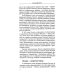 Русь арийская. Наследие предков. Забытые боги славян. 3-е изд