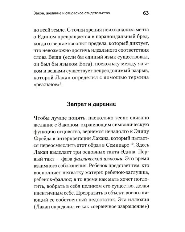 Что остается от отца? Отсутствующие отцы нашего времени
