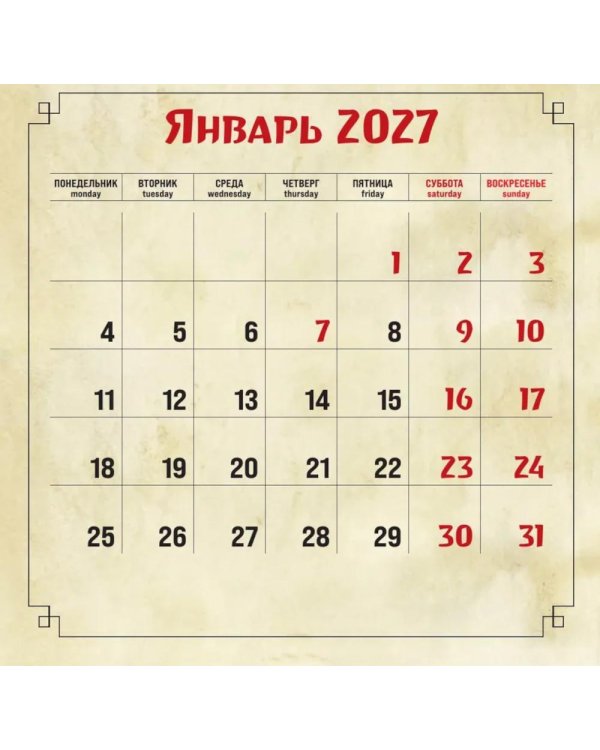 Дополнительное изображение книги «Японские коты. Календарь настенный на 2027 год»