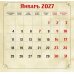 Дополнительное изображение книги «Японские коты. Календарь настенный на 2027 год»