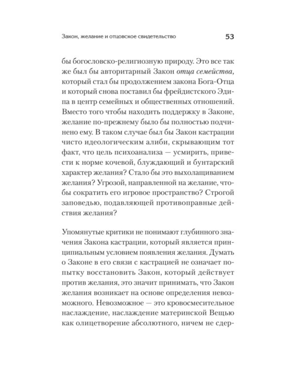 Что остается от отца? Отсутствующие отцы нашего времени